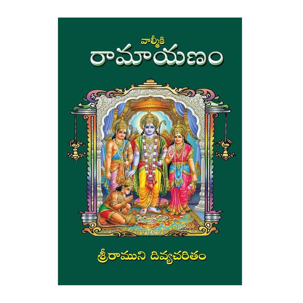 Valmiki Ramayana Telugu Book